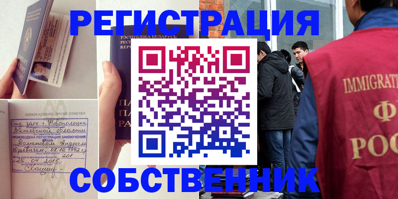 пропишу в квартире в Ишимбае