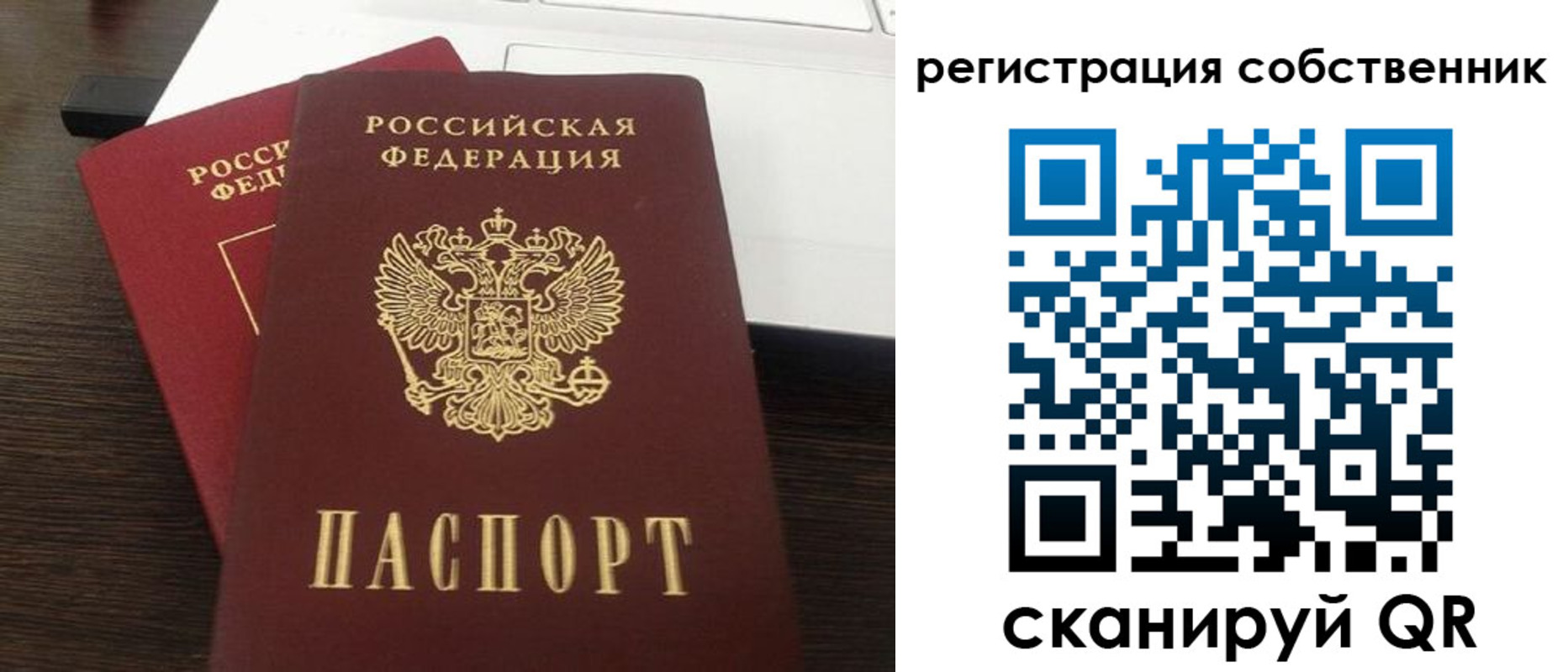 временная регистрация поиск в Ишимбае