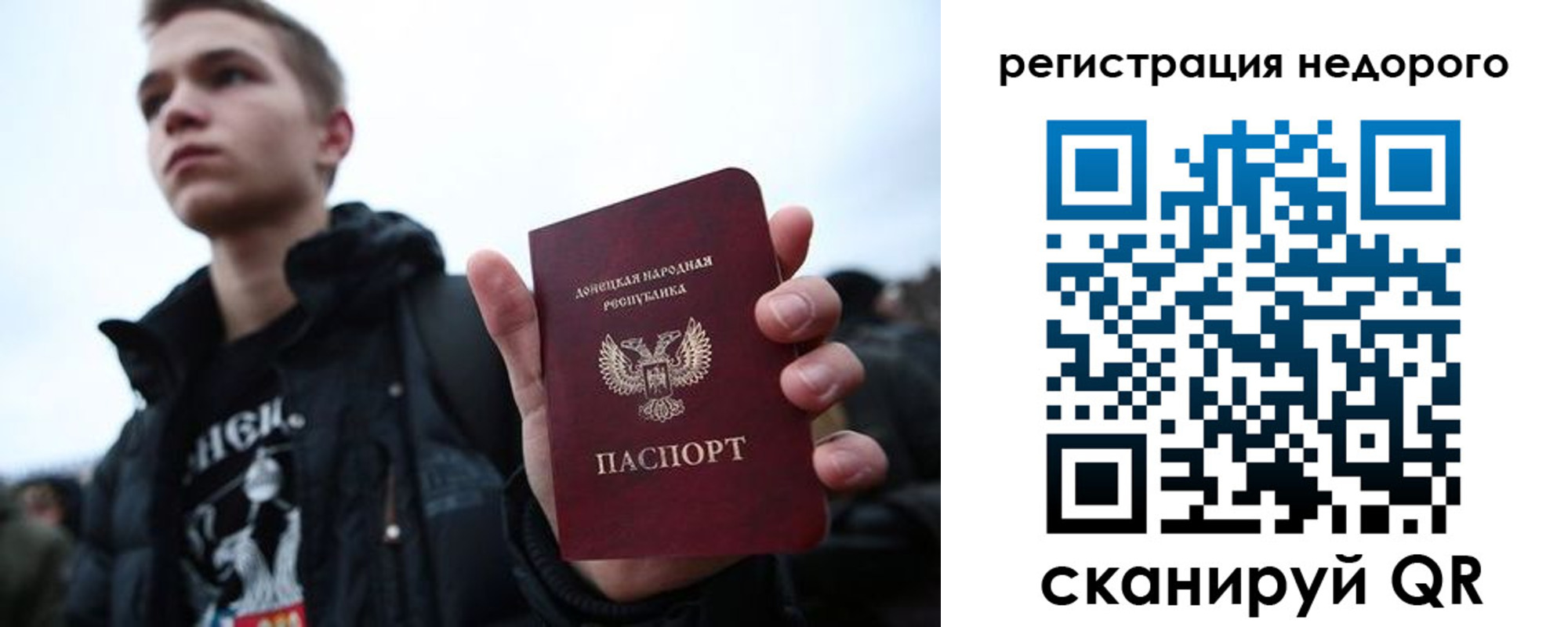 прописка регистрация в Ишимбае
