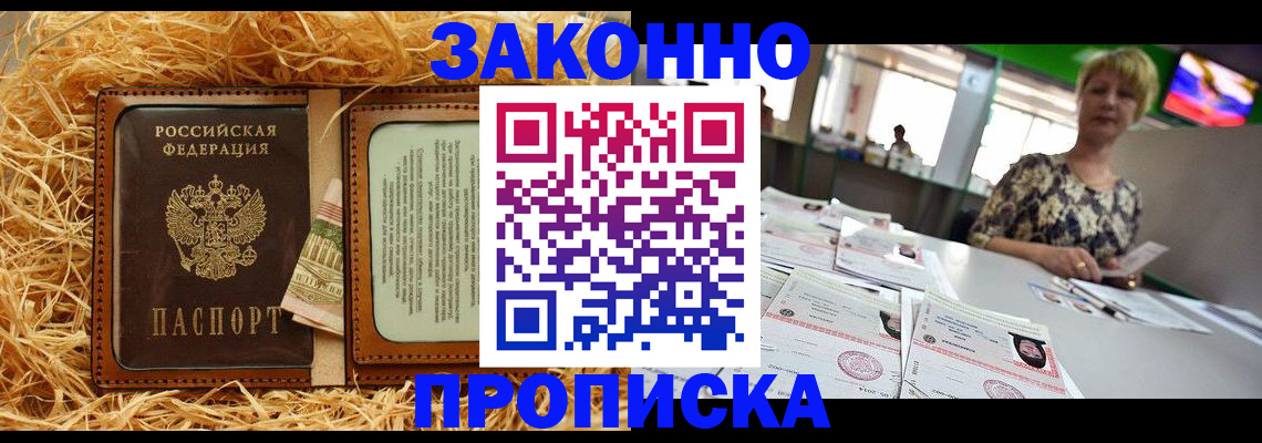 временная регистрация для всех в Ишимбае