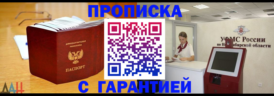 прописка иностранных граждан в Ишимбае