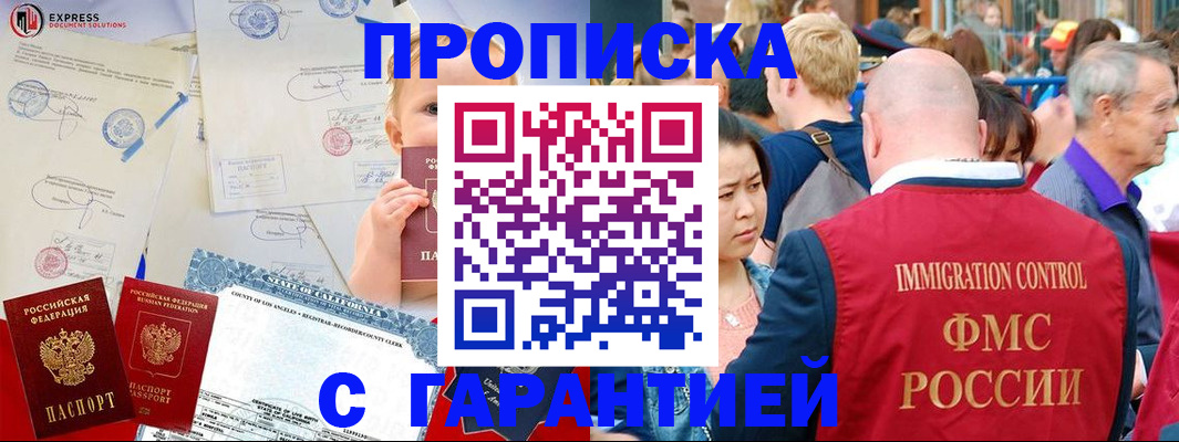 временная регистрация собственник в Ишимбае