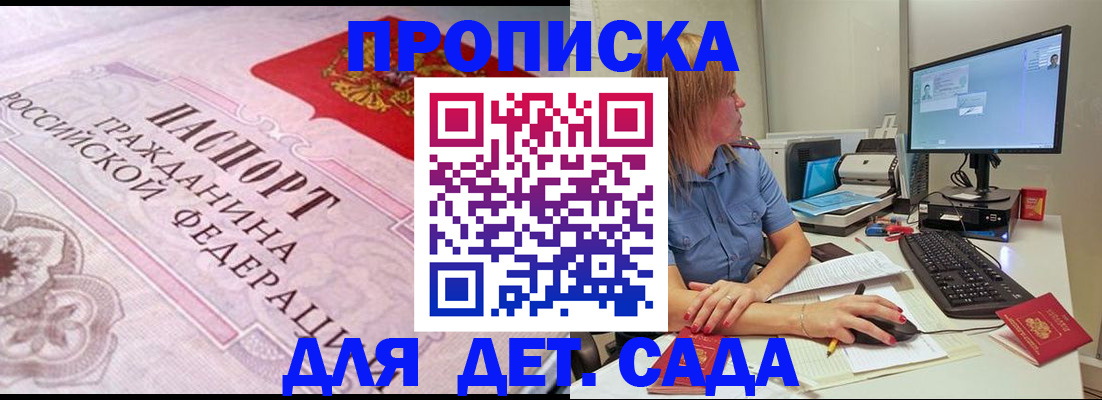 временная регистрация для всех в Ишимбае