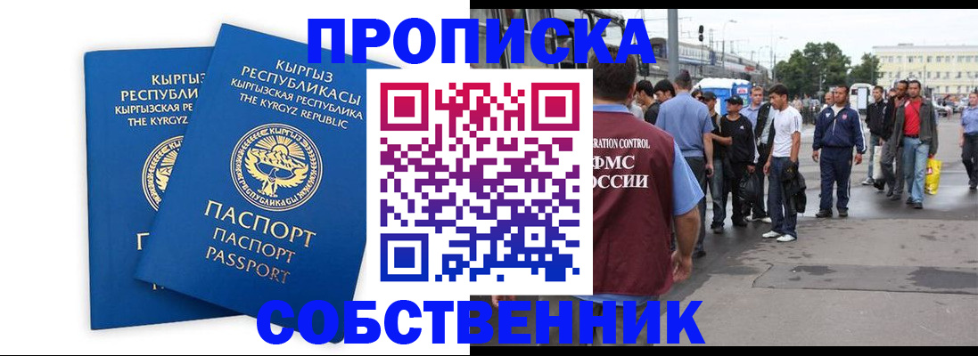 временная регистрация адрес в Ишимбае