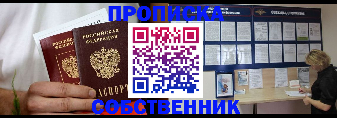 пропишу в квартире в Ишимбае